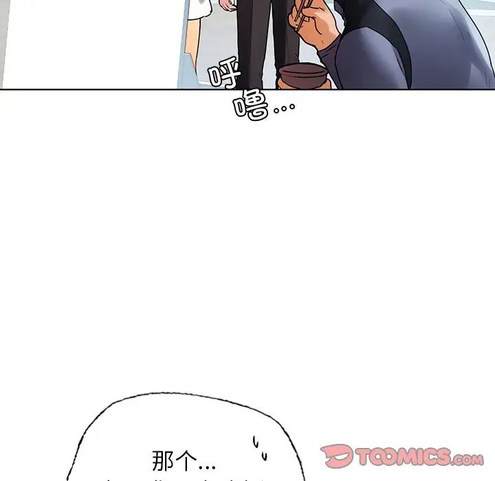 《都市男女》漫画 第30話