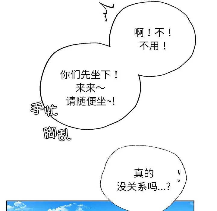 《都市男女》漫画 第30話