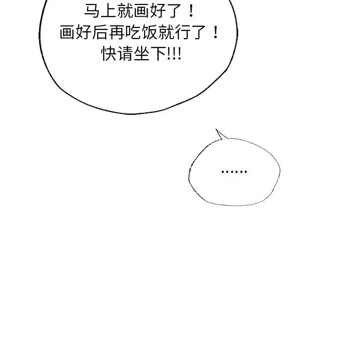 《都市男女》漫画 第30話