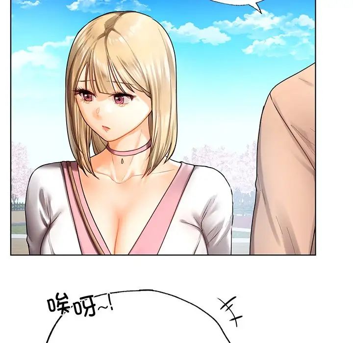 《都市男女》漫画 第30話
