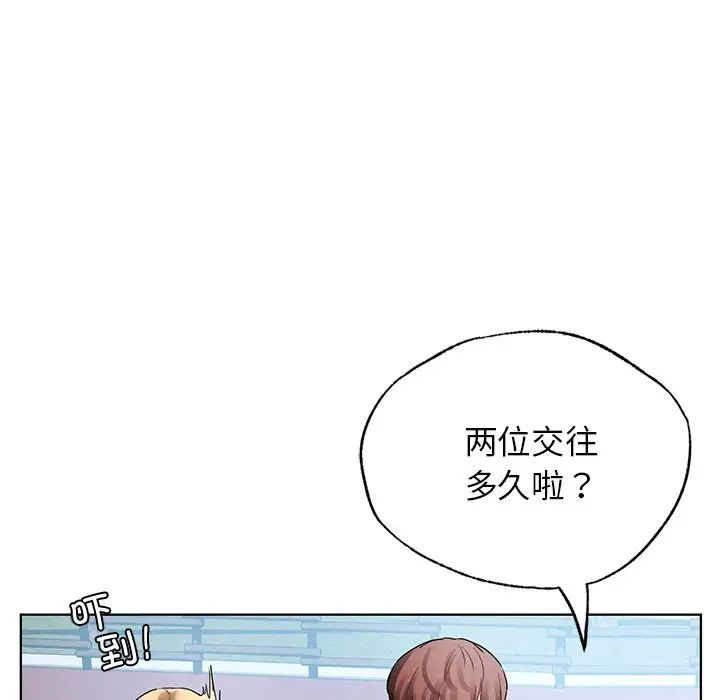 《都市男女》漫画 第30話