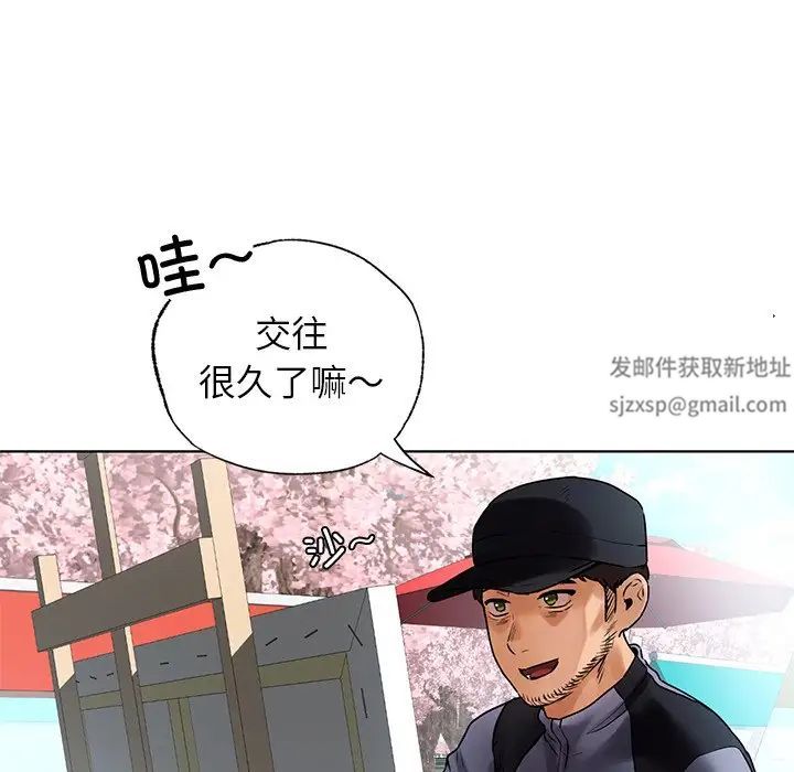 《都市男女》漫画 第30話