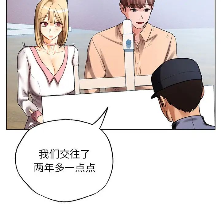 《都市男女》漫画 第30話
