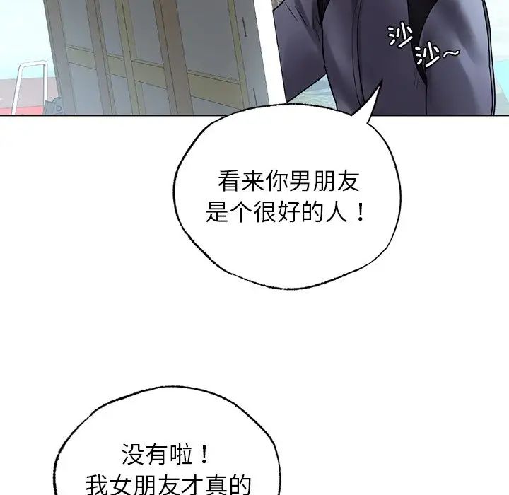 《都市男女》漫画 第30話