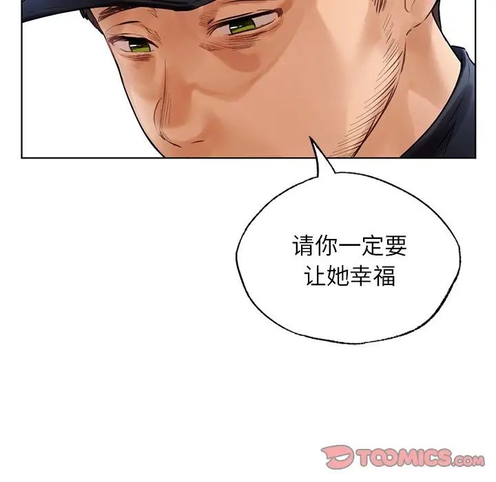 《都市男女》漫画 第30話