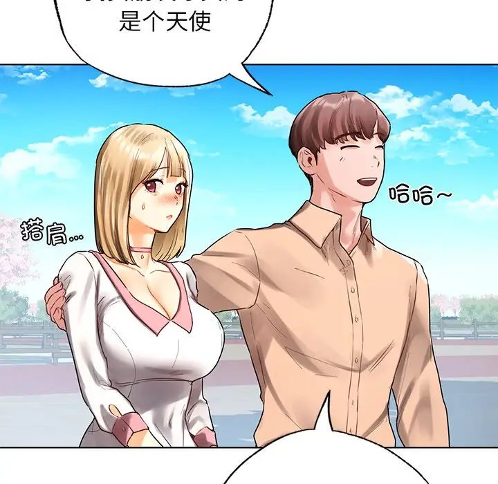《都市男女》漫画 第30話
