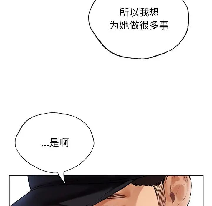 《都市男女》漫画 第30話