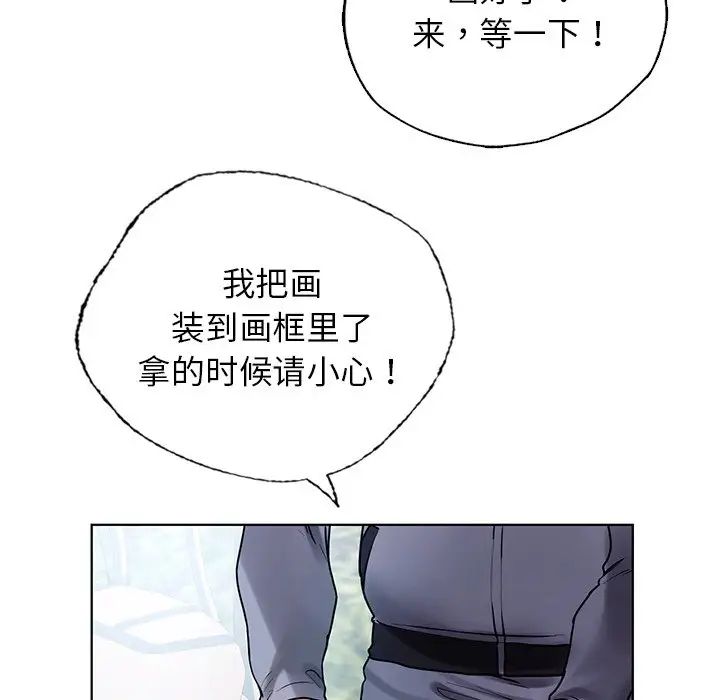 《都市男女》漫画 第30話