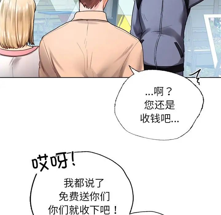 《都市男女》漫画 第30話