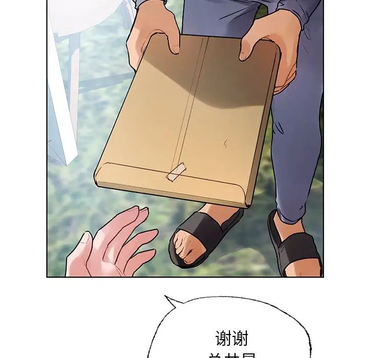 《都市男女》漫画 第30話