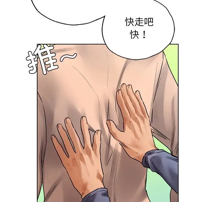 《都市男女》漫画 第30話