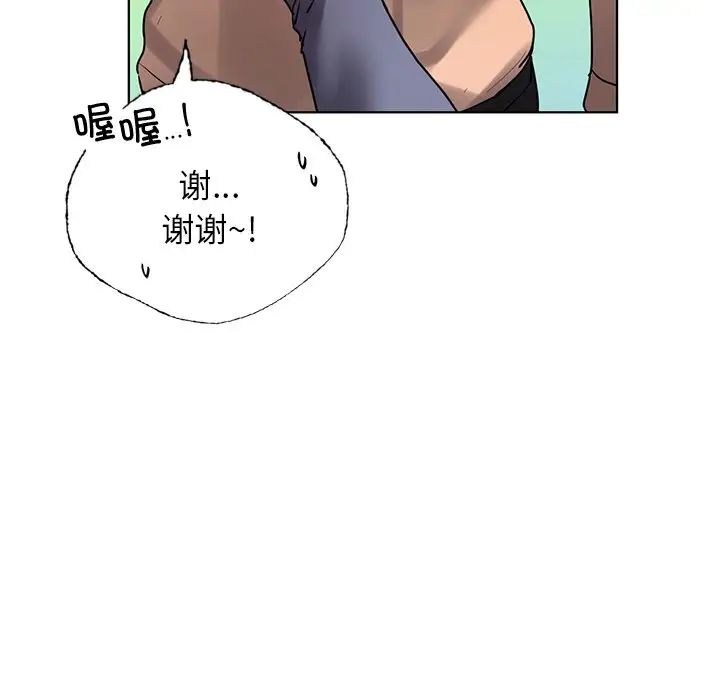 《都市男女》漫画 第30話