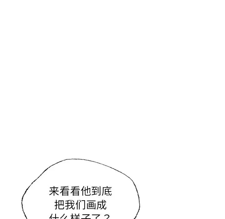 《都市男女》漫画 第30話