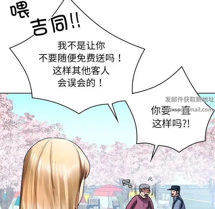 《都市男女》漫画 第30話