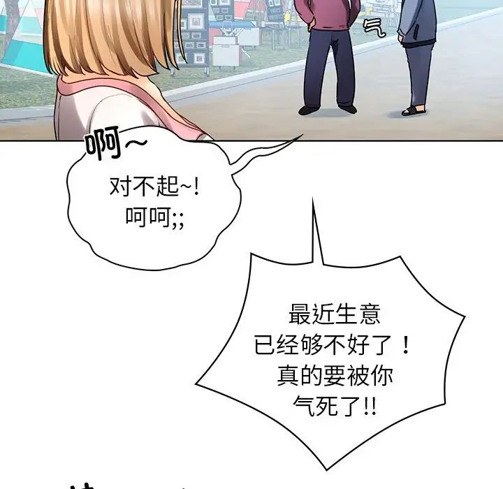 《都市男女》漫画 第30話