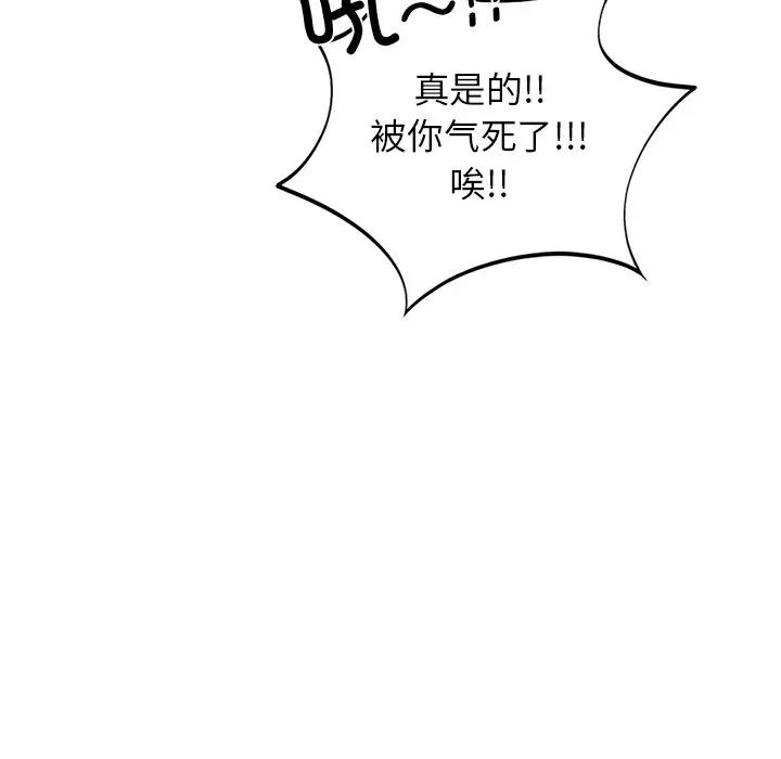《都市男女》漫画 第30話