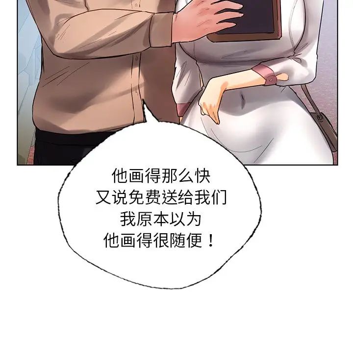 《都市男女》漫画 第30話