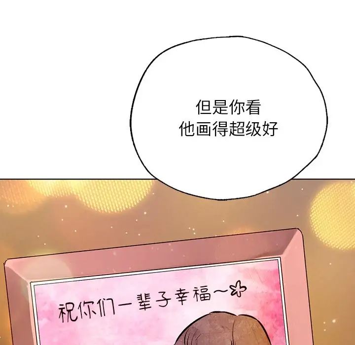 《都市男女》漫画 第30話