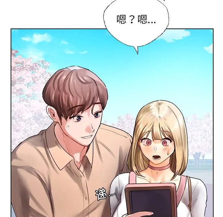 《都市男女》漫画 第30話