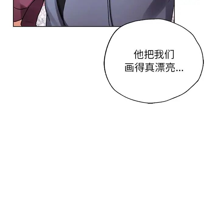 《都市男女》漫画 第30話
