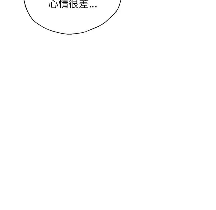 《都市男女》漫画 第30話