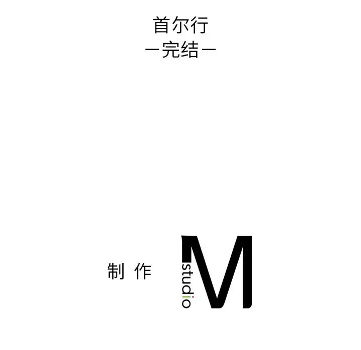 《都市男女》漫画 第30話