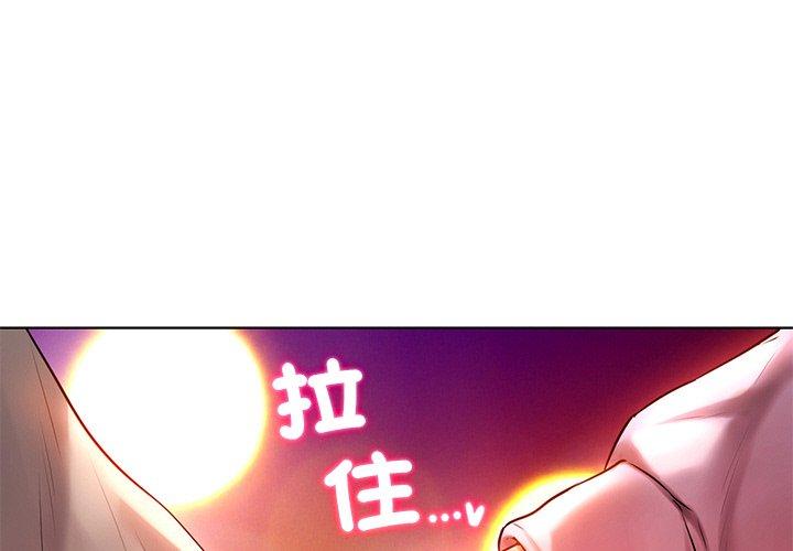 《都市男女》漫画 第4話