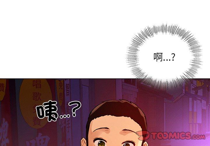 《都市男女》漫画 第4話