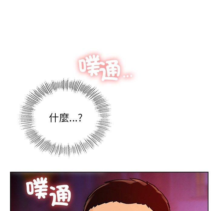 《都市男女》漫画 第4話