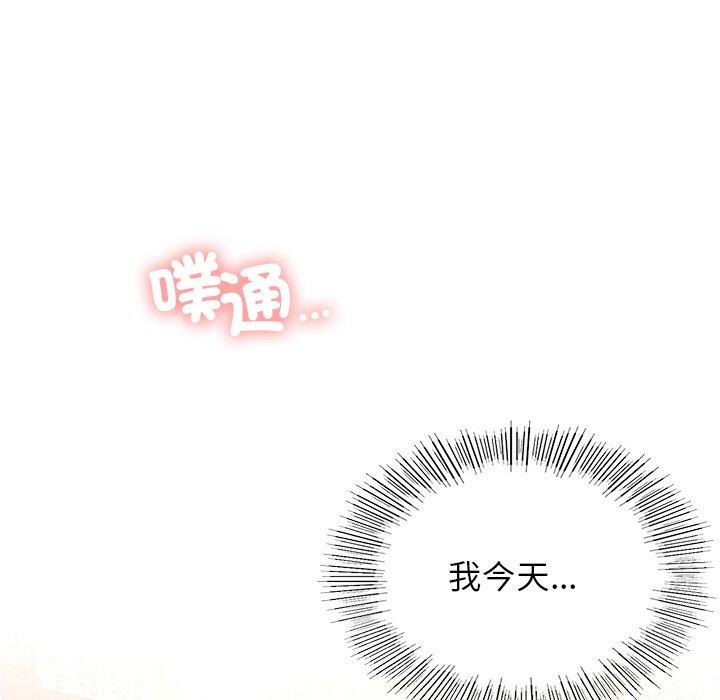 《都市男女》漫画 第4話