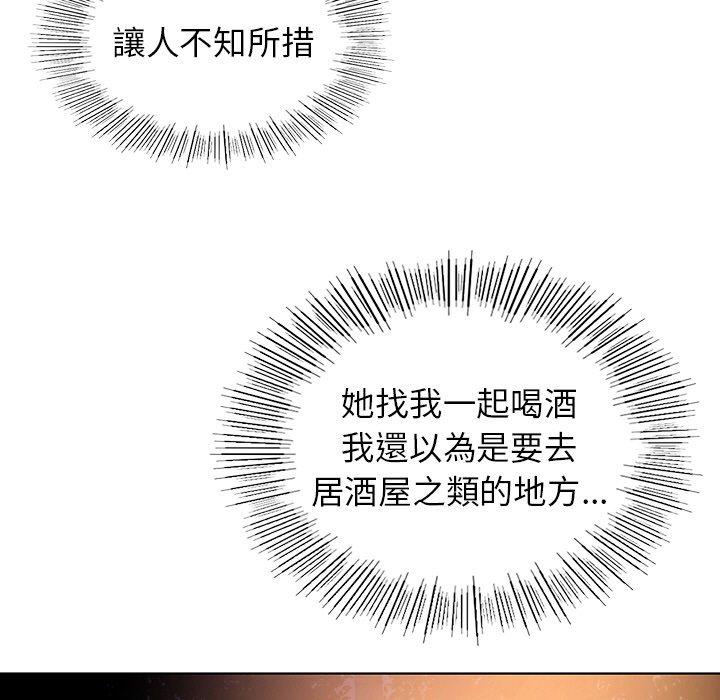 《都市男女》漫画 第4話