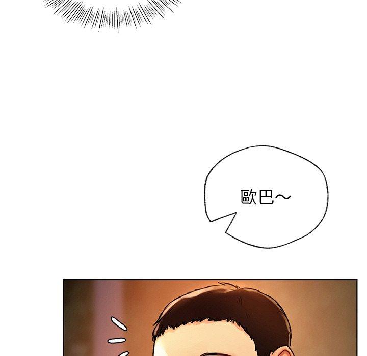 《都市男女》漫画 第4話