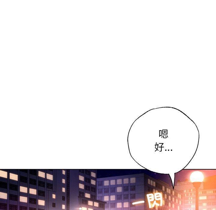 《都市男女》漫画 第4話