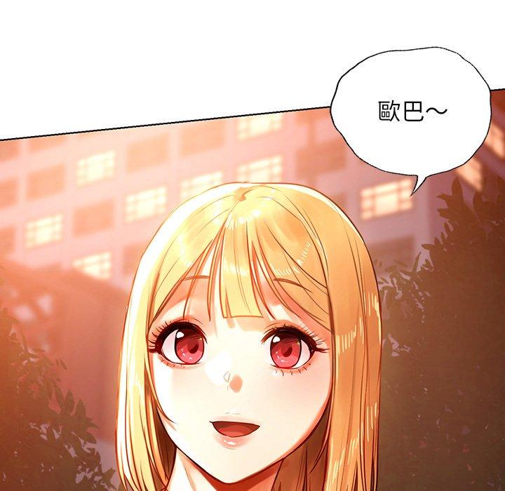 《都市男女》漫画 第4話