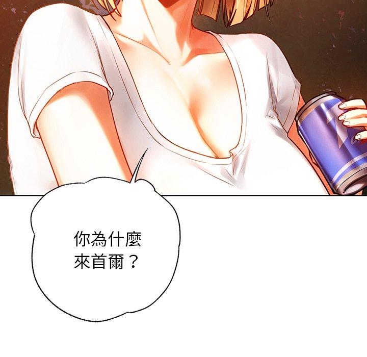 《都市男女》漫画 第4話
