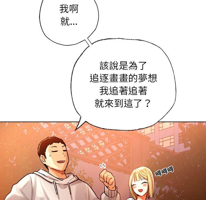 《都市男女》漫画 第4話