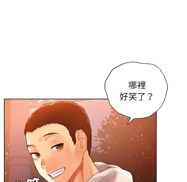 《都市男女》漫画 第4話