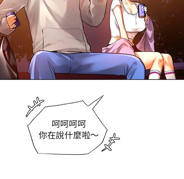 《都市男女》漫画 第4話