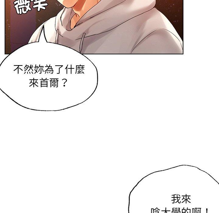 《都市男女》漫画 第4話