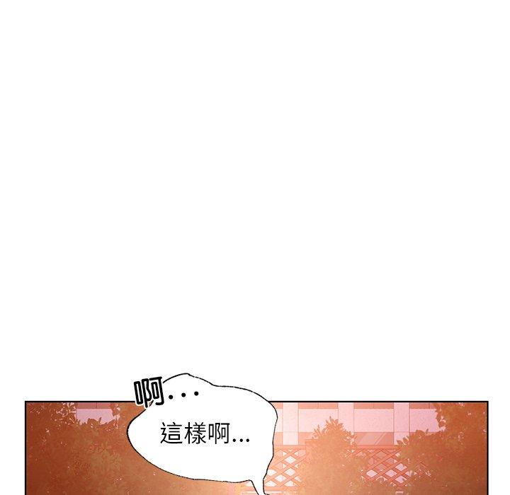 《都市男女》漫画 第4話