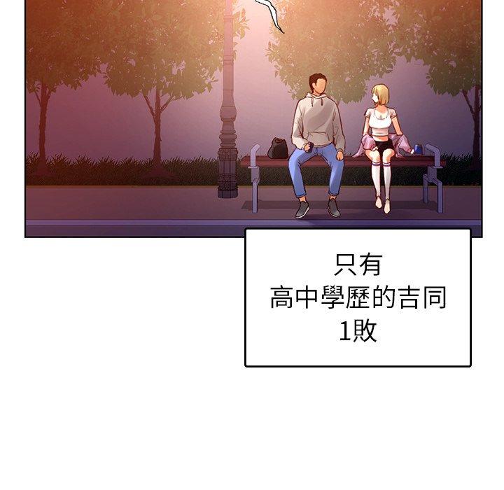 《都市男女》漫画 第4話