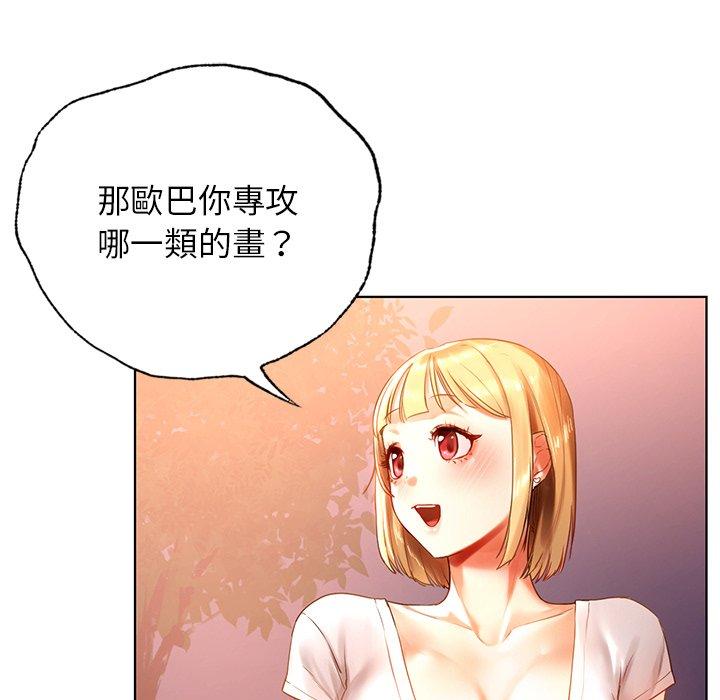 《都市男女》漫画 第4話