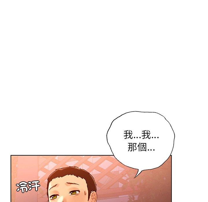 《都市男女》漫画 第4話