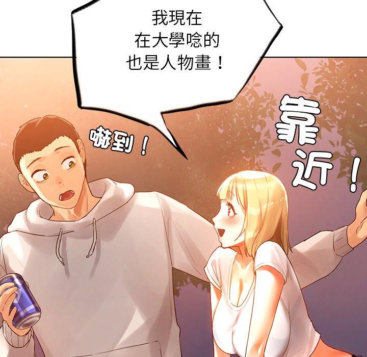 《都市男女》漫画 第4話