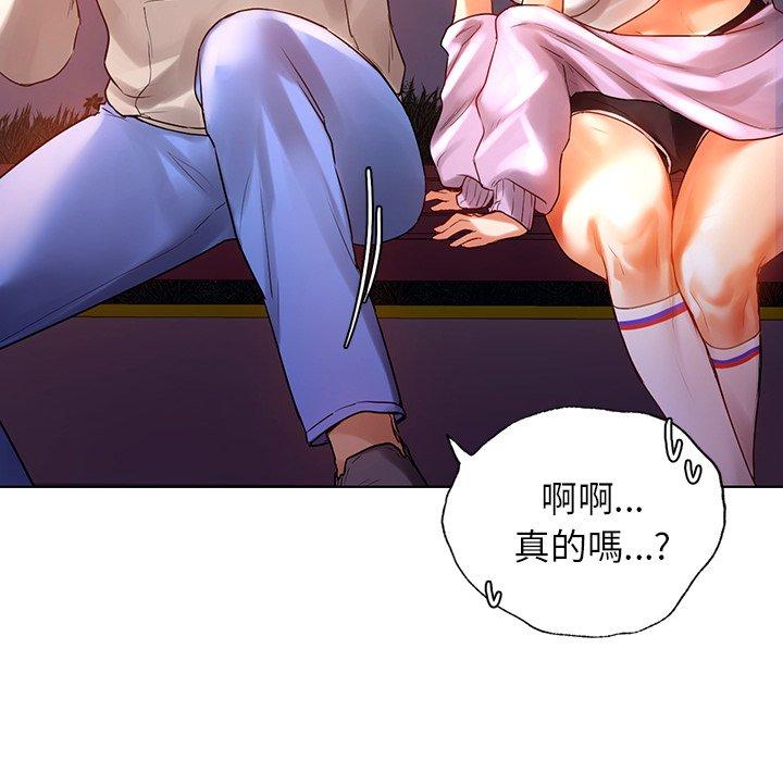 《都市男女》漫画 第4話