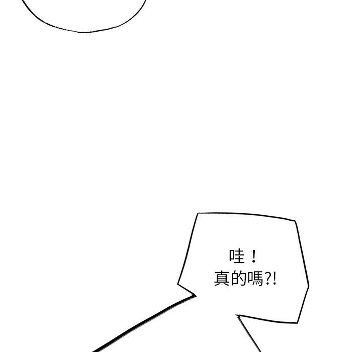 《都市男女》漫画 第4話