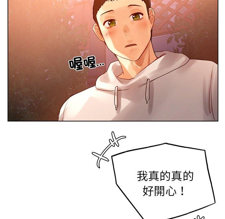 《都市男女》漫画 第4話