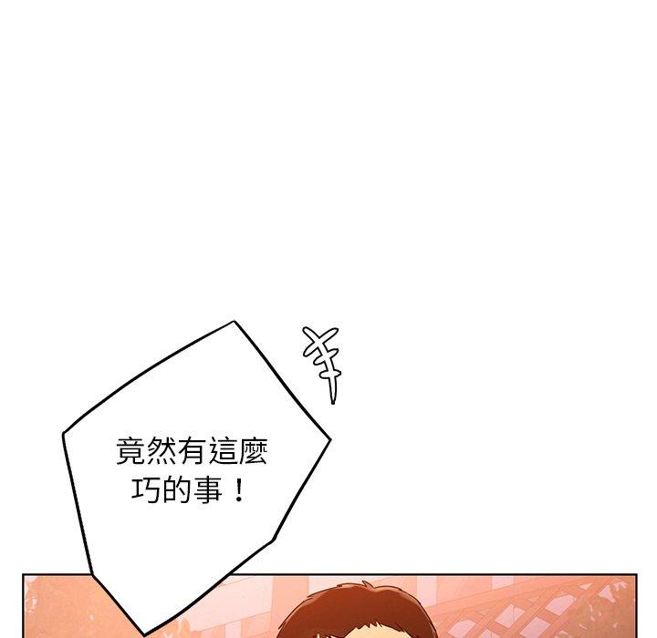 《都市男女》漫画 第4話
