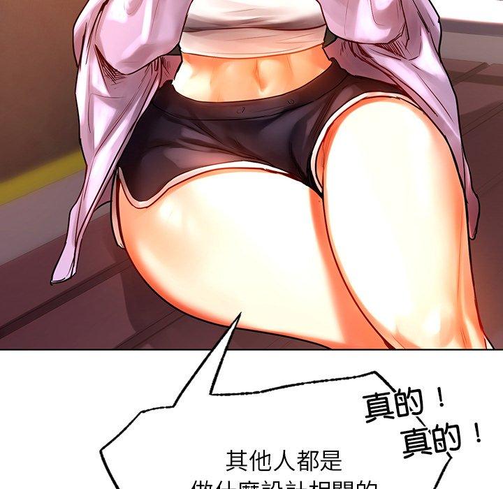 《都市男女》漫画 第4話