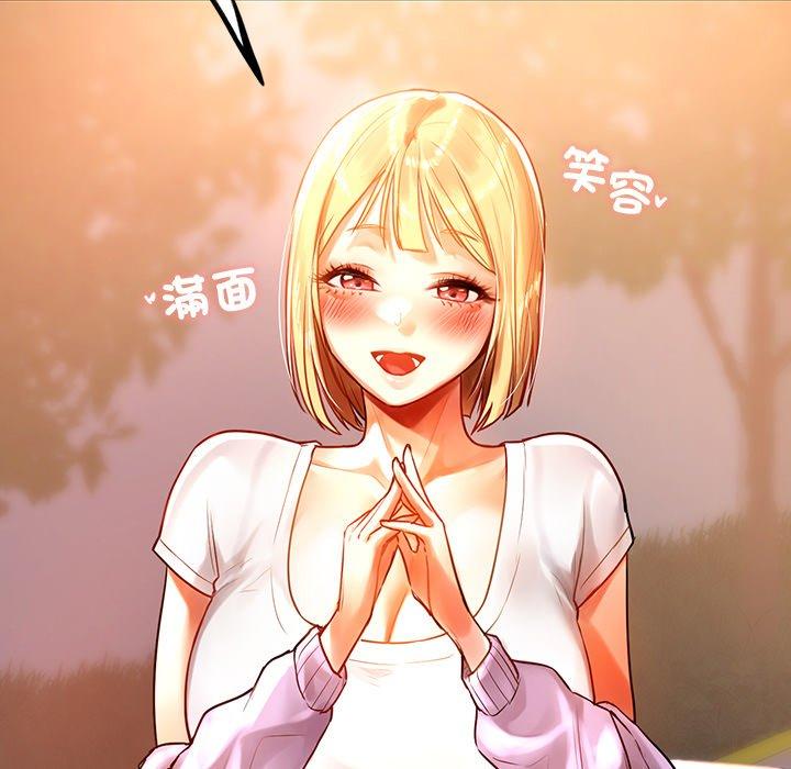 《都市男女》漫画 第4話